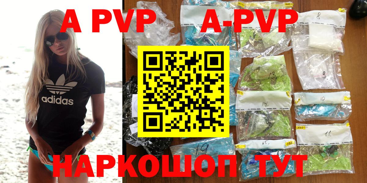 Alpha PVP кристаллы Соликамск