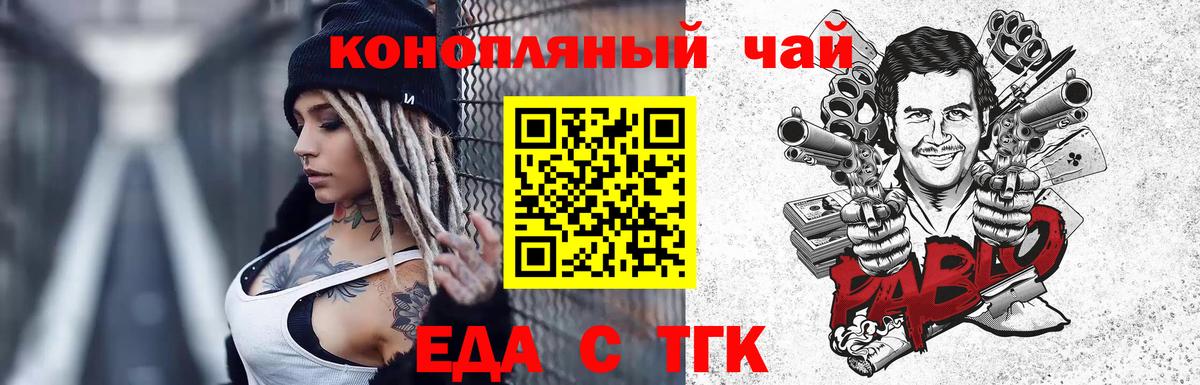 Соликамск  Cannafood конопля  Вход с VPN 