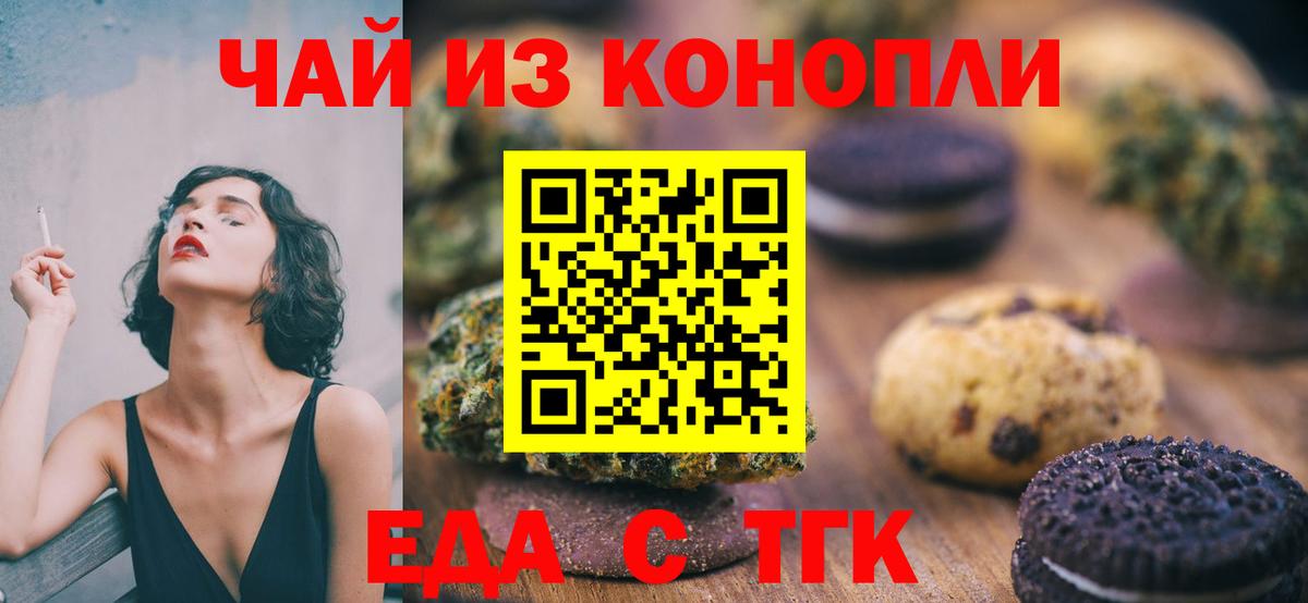 Canna-Cookies марихуана Соликамск