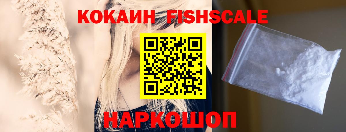 Кокаин 99% Соликамск