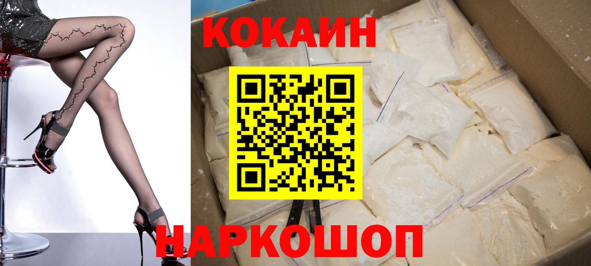 купить наркоту  Cocaine 99%  Cocaine 97%  Вход с VPN  Соликамск 