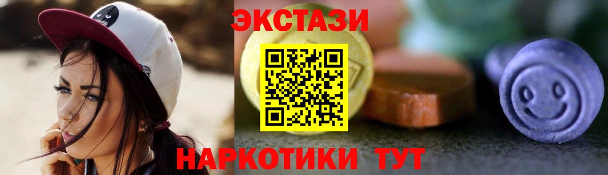 Экстази  Ecstasy ешки  Вход с VPN  гидра зеркало  Соликамск 