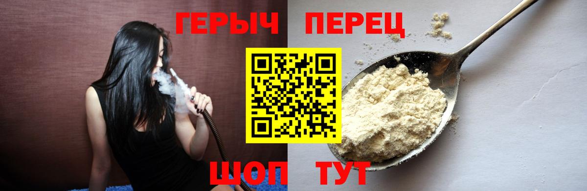 ГЕРОИН афганец  Героин  Соликамск  Вход с VPN 