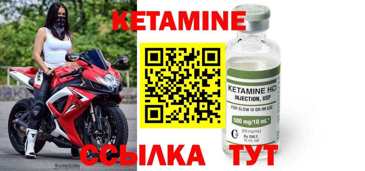 КЕТАМИН VHQ  Вход с VPN  КЕТАМИН VHQ  Соликамск 