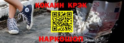 мяу мяу кристалл Новодвинск
