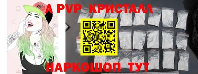 мяу мяу кристалл Новодвинск