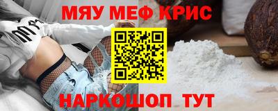 меф Новокубанск