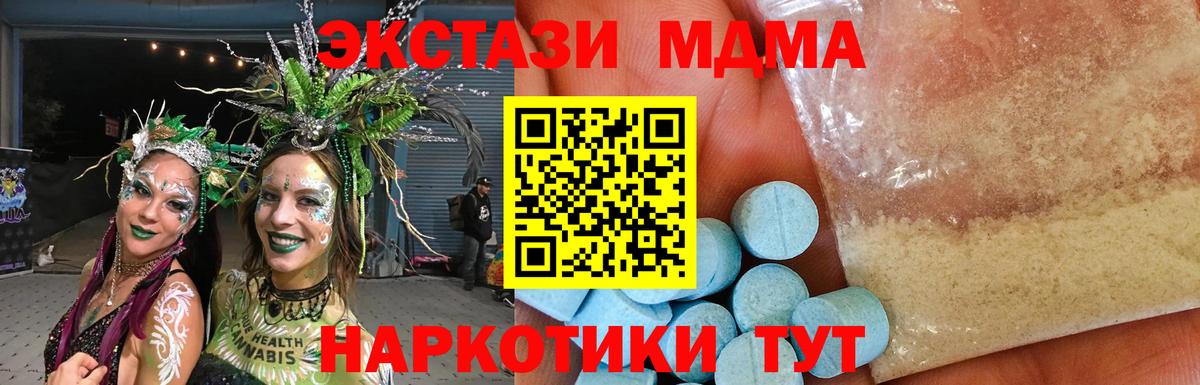 MDMA crystal  МДМА crystal  Соликамск  Вход с VPN 