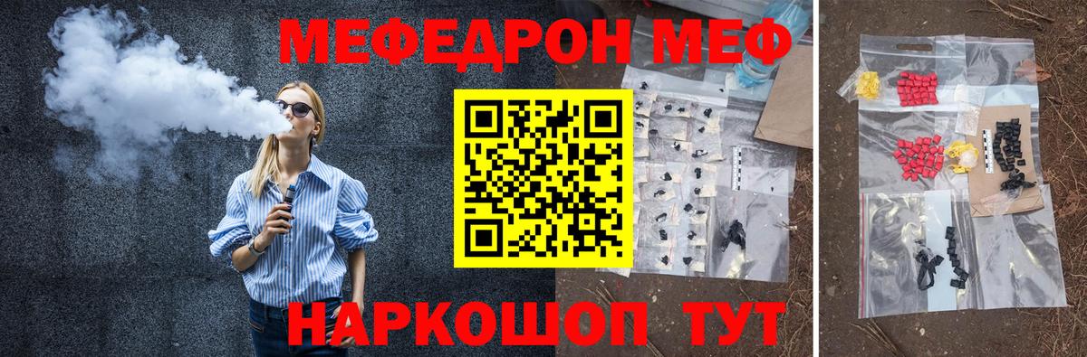 МЕФ  Меф мяу мяу  Вход с VPN  Соликамск 