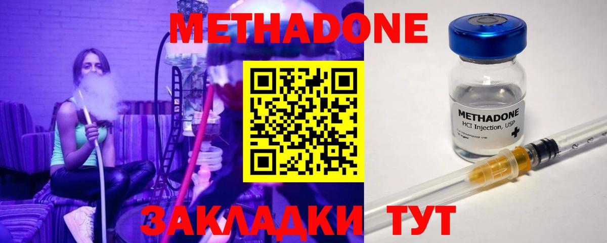 Метадон VHQ  МЕТАДОН methadone  Соликамск    ссылки  Вход с VPN 