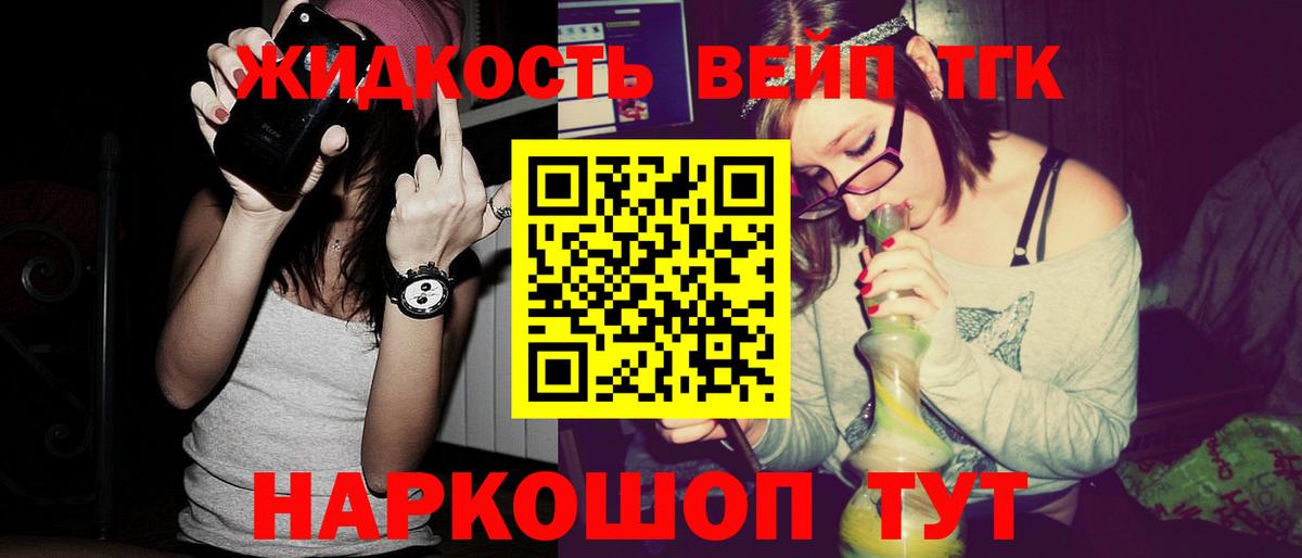 ТГК THC oil Соликамск