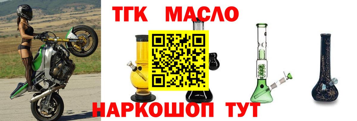 ТГК Wax  купить   Вход с VPN  Соликамск  Дистиллят ТГК концентрат 