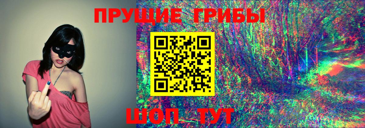 Галлюциногенные грибы MAGIC MUSHROOMS Соликамск